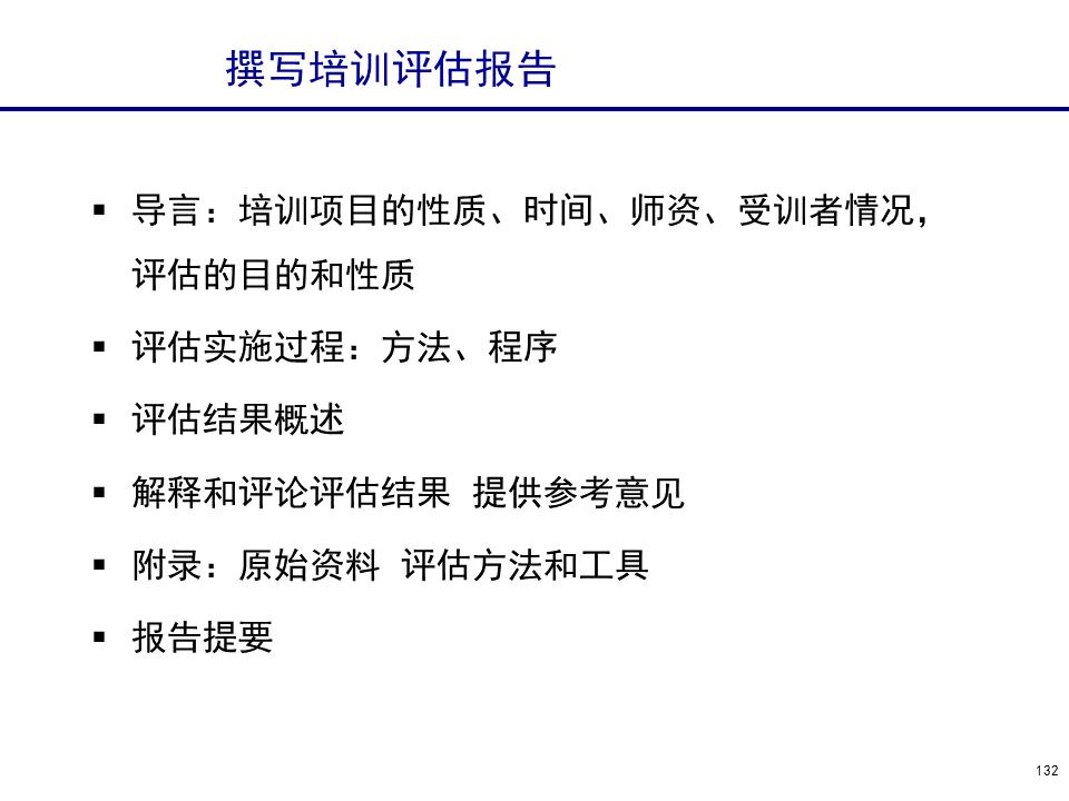 230601-行政人事管理培训