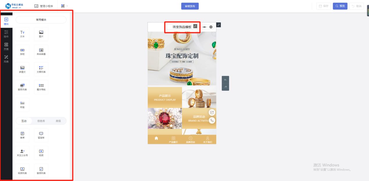 微信公众号线上商城,如何搭建微信小程序的商品