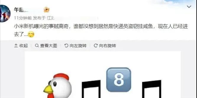 小米13手机被盗会拍照吗,小米13泄露会被罚款吗