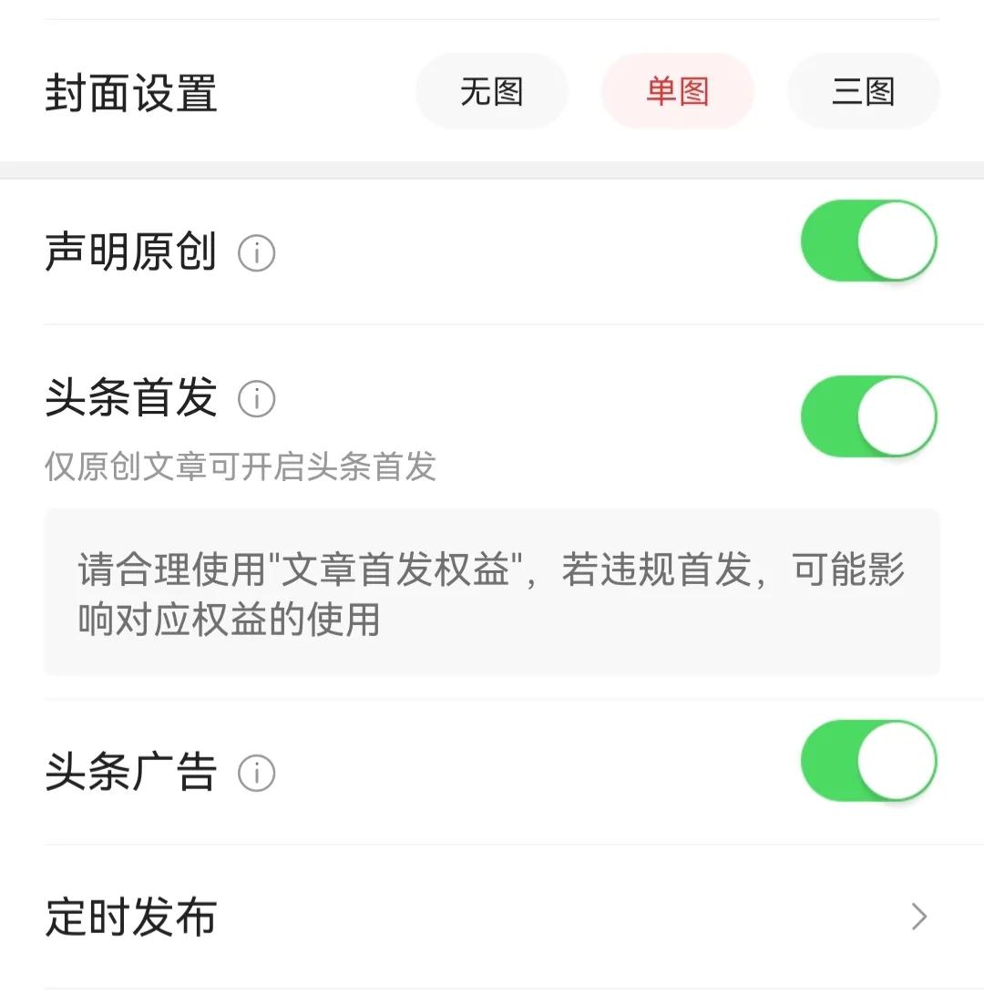 头条内测新功能在哪里,头条内测邀请怎么获得