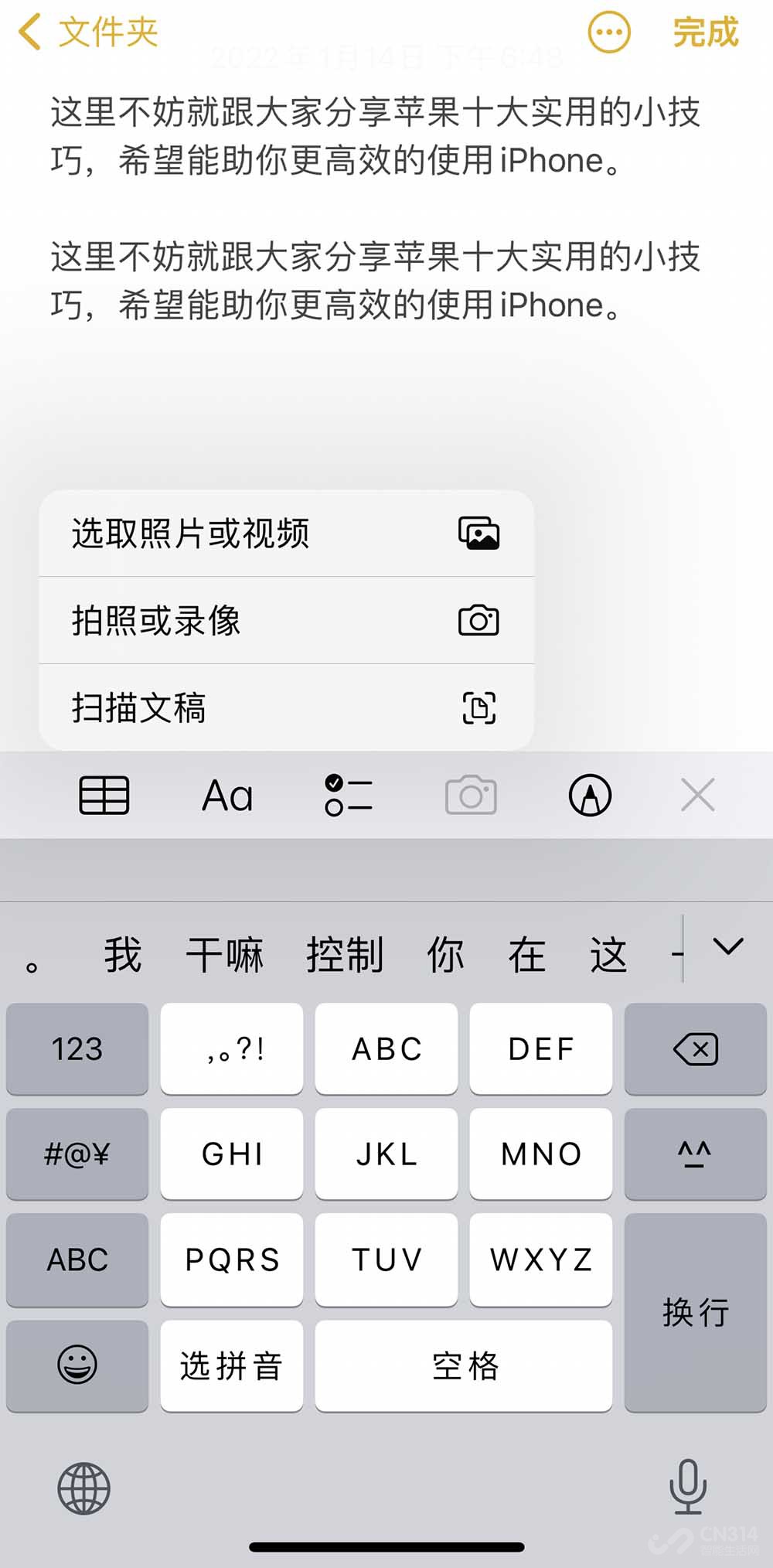 iphone隐藏app技巧,iphone截图隐藏小技巧