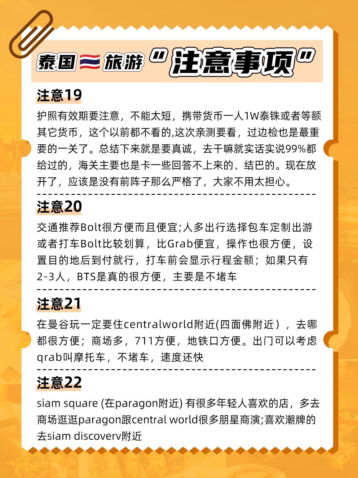 去泰国一趟回来变得不对劲,去了一趟泰国回来变成女人