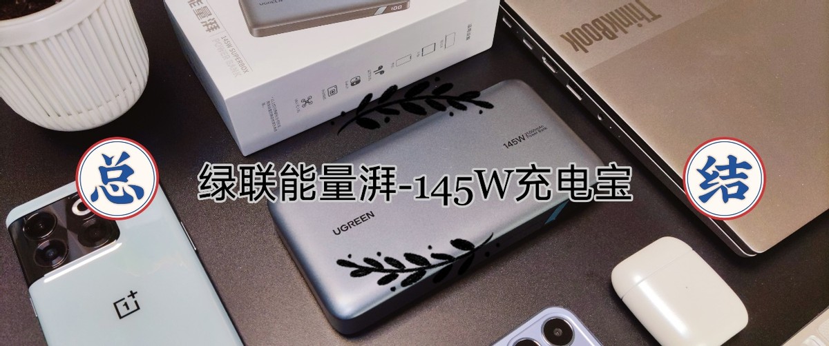 我的笔记本电脑找到了神仙伴侣，出差*党**的能量补给站来啦