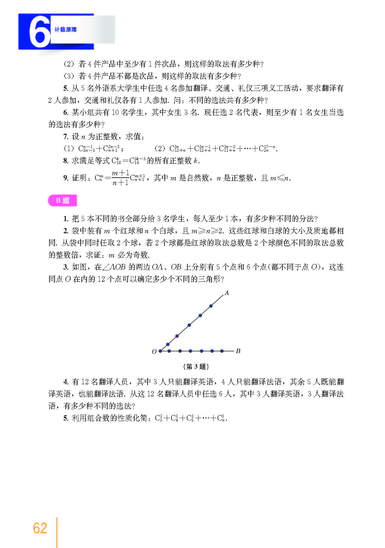 高中数学必修二乐乐课堂全集免费,沪教版高中数学必修二目录表