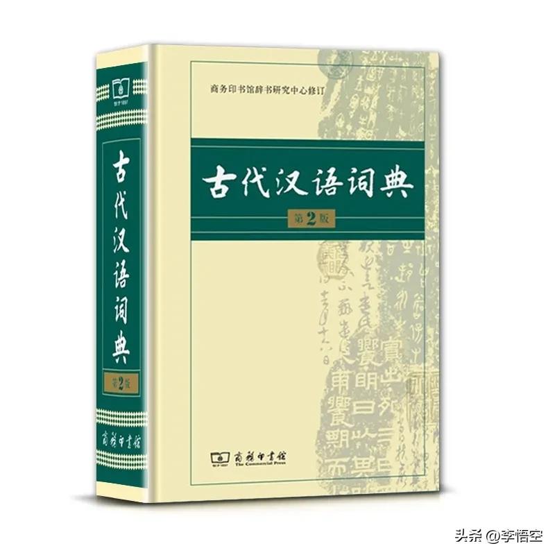 字词典哪个出版社的最好,最权威的汉字词典是哪部