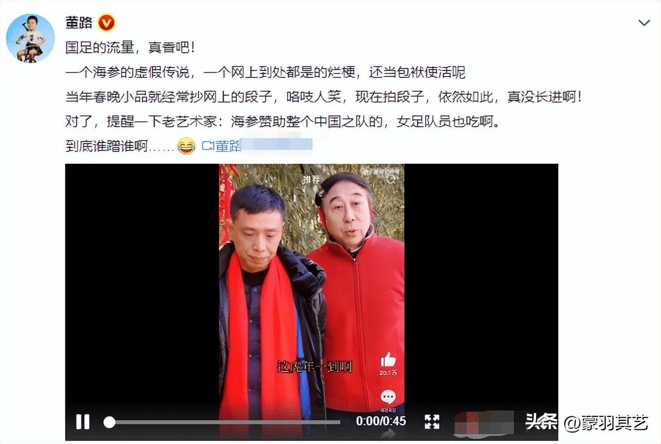 冯巩和谁调侃国足,李铁团队瓜分海参代言费