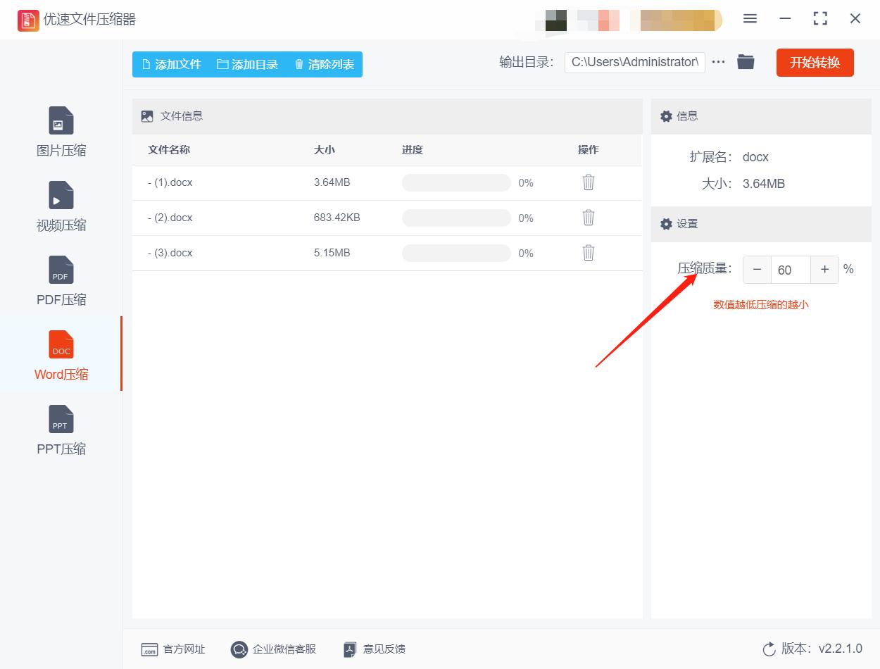 word文档怎么压缩图片还保持清晰,多个word文档怎么压缩到一起