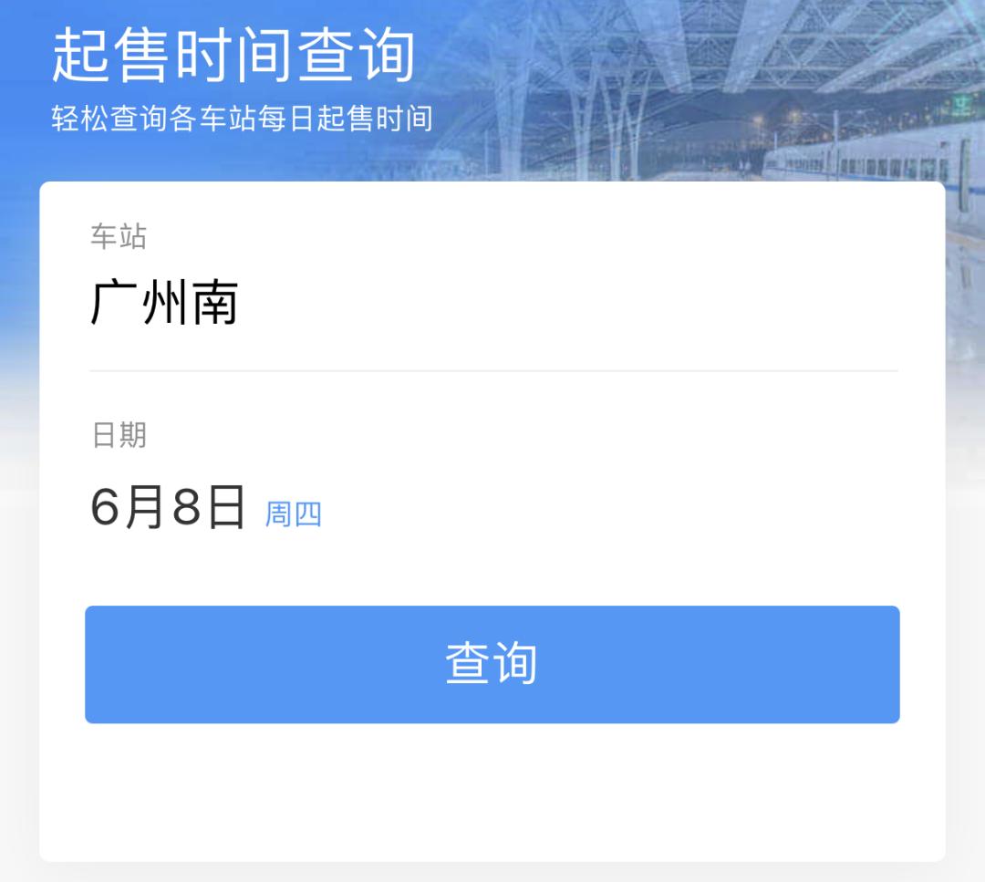 学生购买火车票注意事项,当心你买的火车票可能是假的