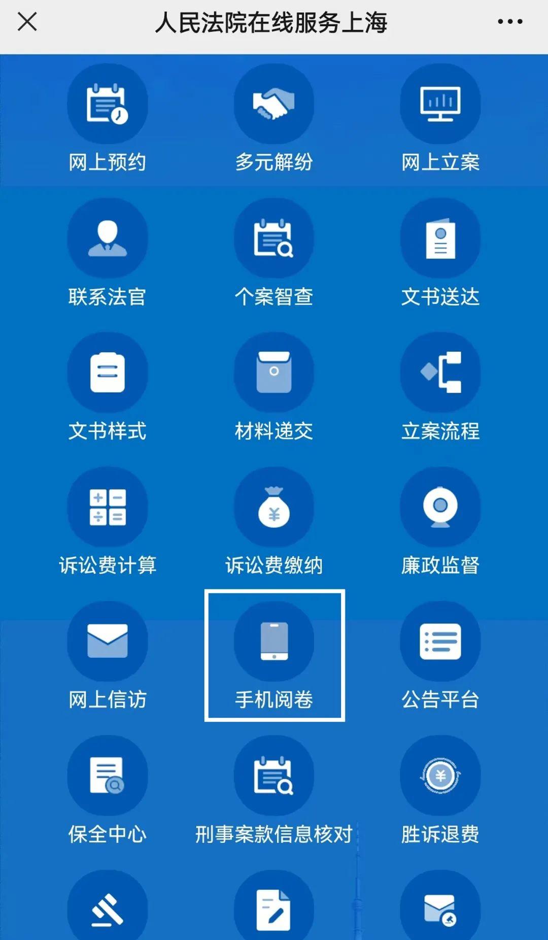 网上阅卷如何留下阅卷痕迹,审判阶段律师网上阅卷流程