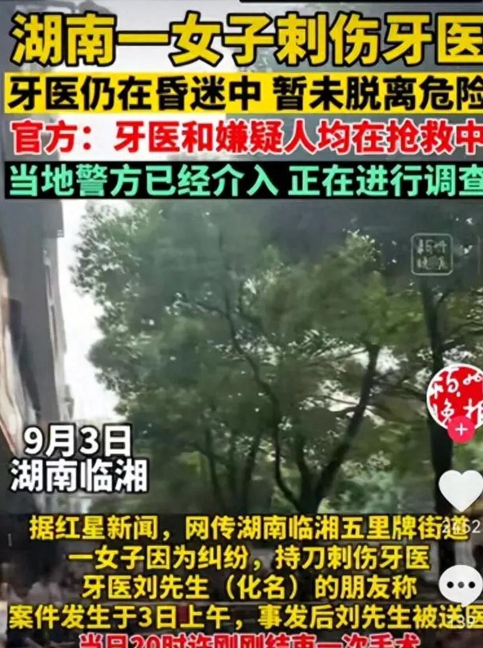 湖南口腔医生被杀,湖南医院医生被砍后续