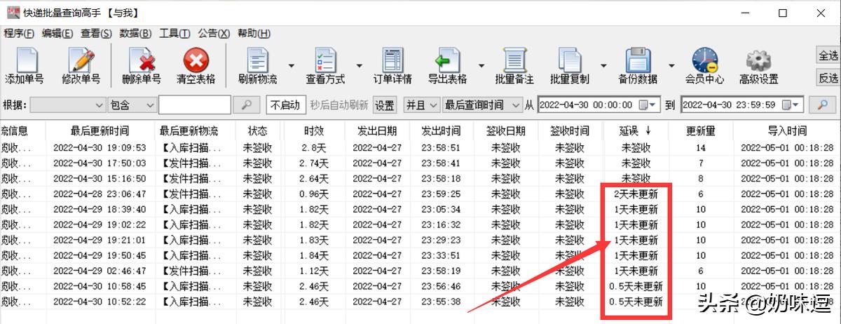 邮政快递单号查询官网查询,怎么查询快递单号里面的东西