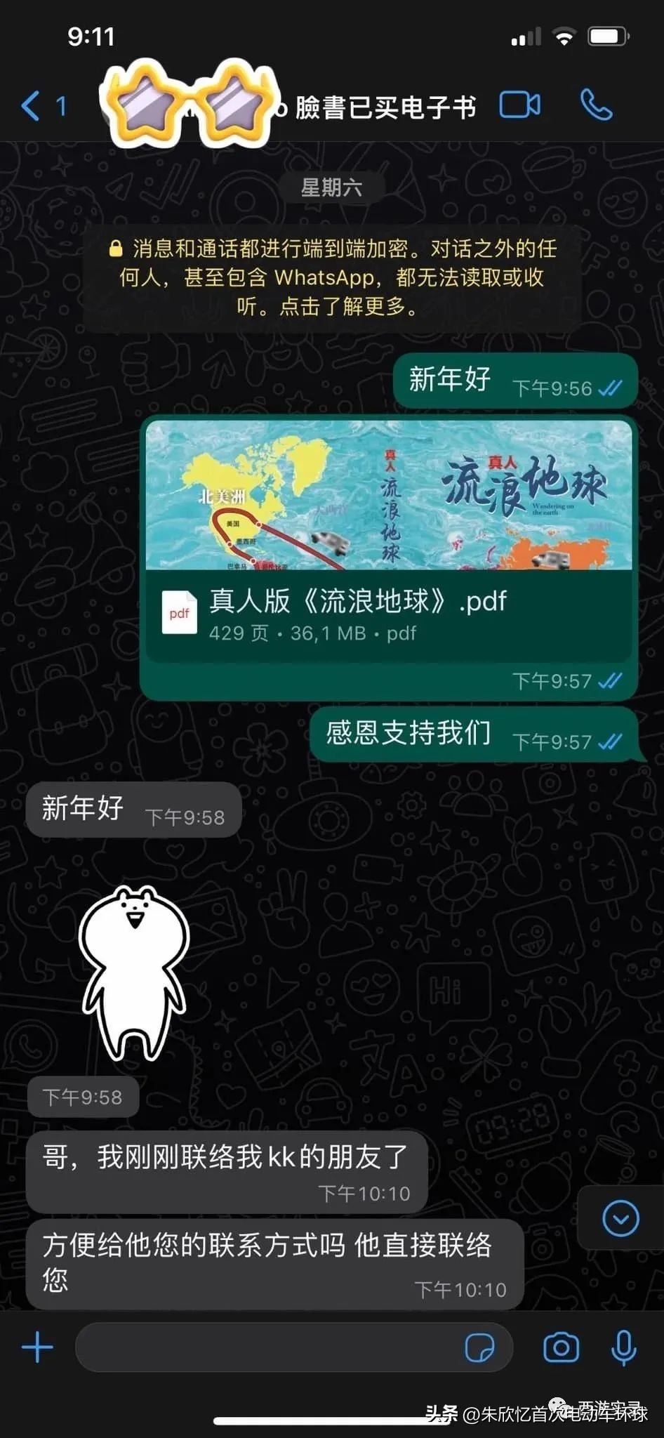 只带600就开车环绕地球一圈，还赚300万，回到亚洲又捡个华裔老婆