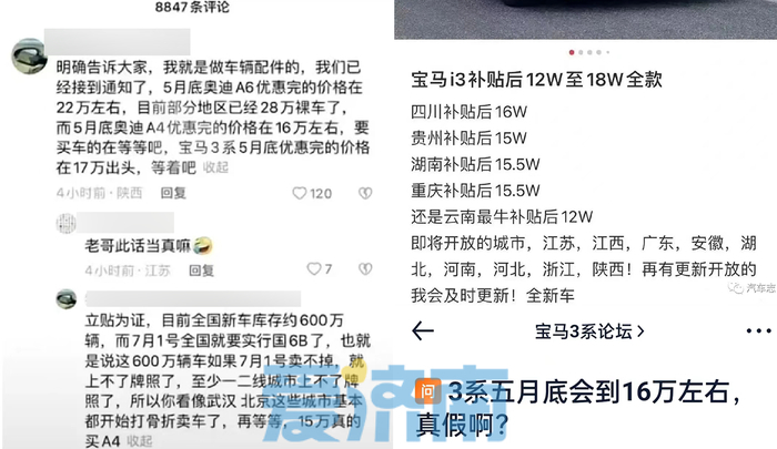 车市降价潮效果未及预期,车市降价的原因