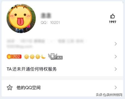 热搜第一：“QQ崩了”！原来今天是……