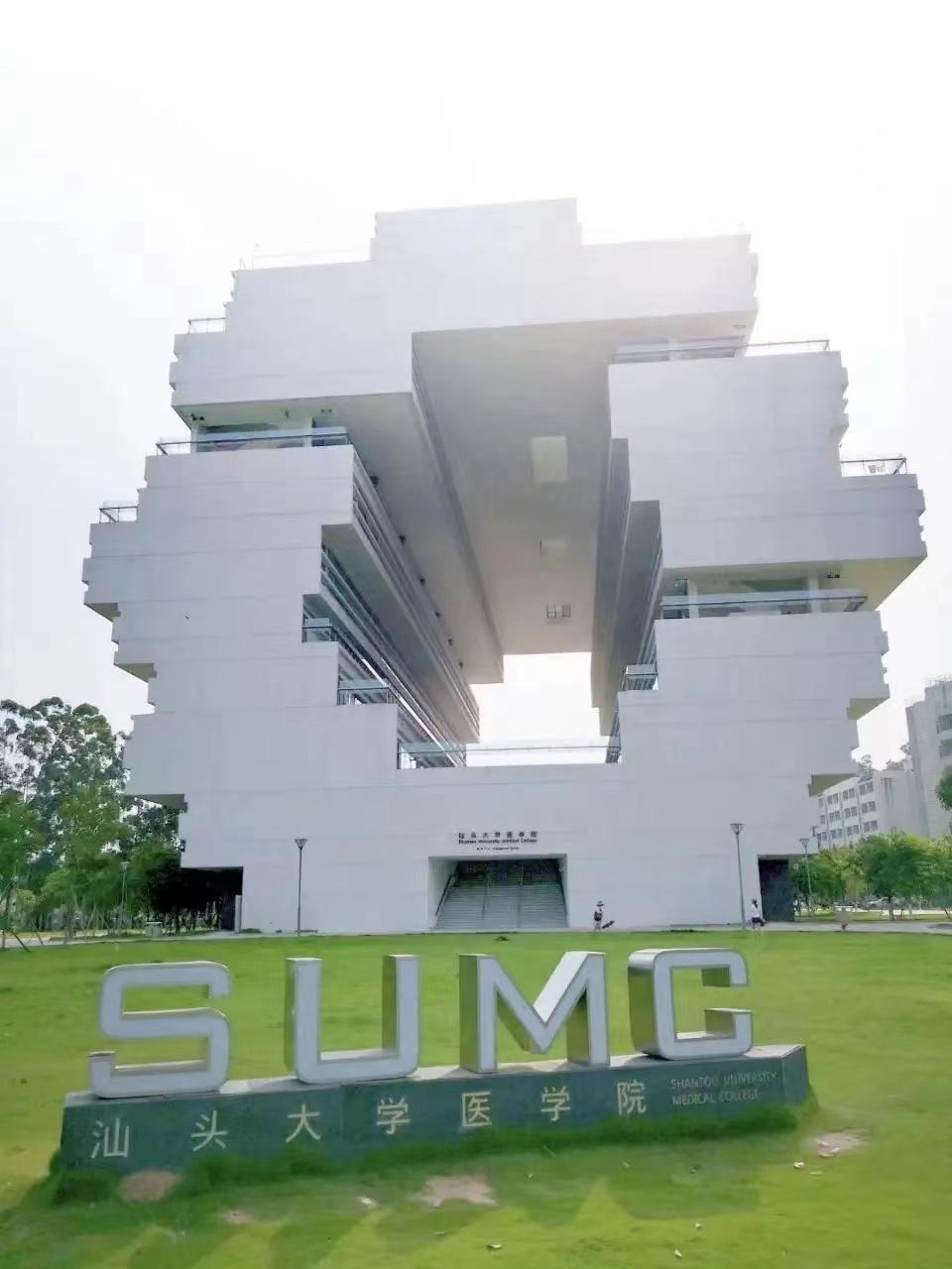 汕头大学医学院谁设计的,汕头大学的建筑是谁设计的