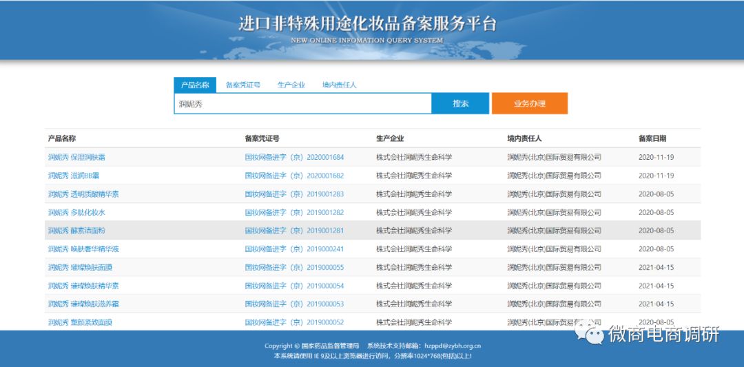 润妮秀钻石面膜骗局,润妮秀钻石面膜是什么原理