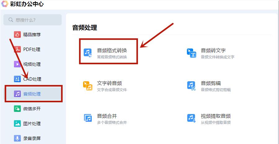音频格式flac和wav哪个好,手机能不能把音频换成wav格式