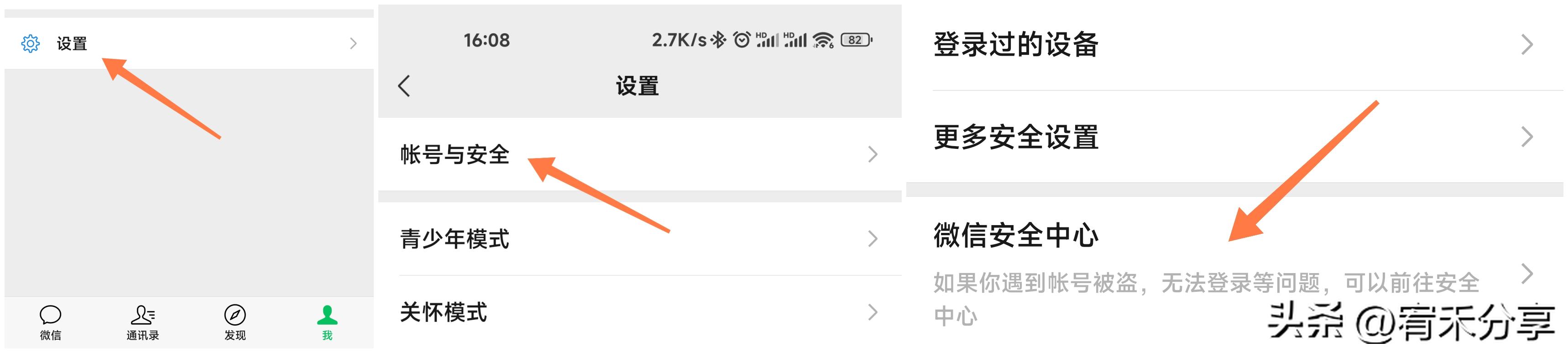 帮微信好友冻结微信后怎么操作,帮助好友冻结微信