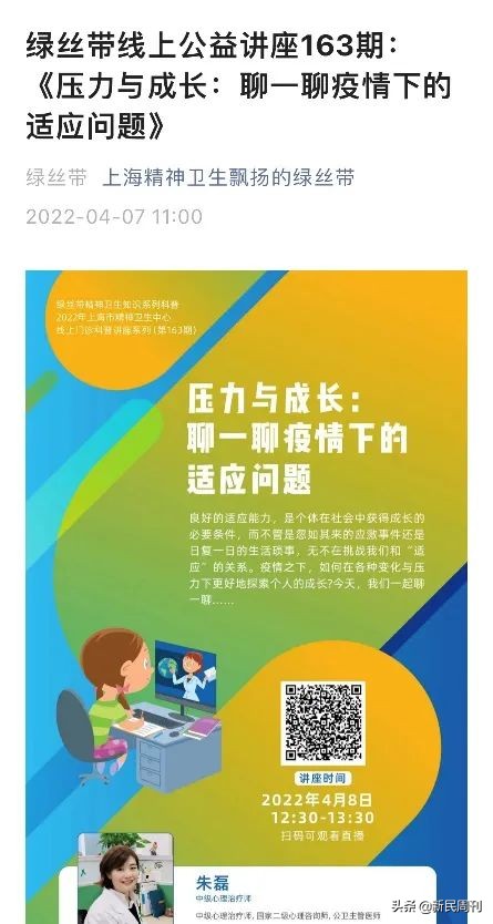 “600号”宅家提示：昏昏沉沉想睡觉？用主动适应战胜焦虑恐惧