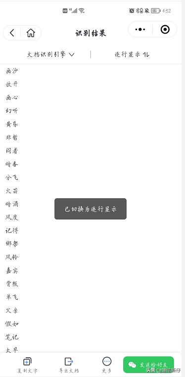 微信扫描打印功能怎么开启,微信自带的扫描仪功能