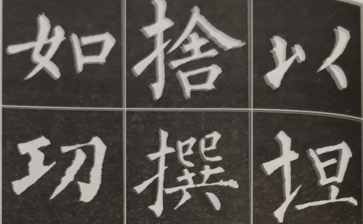 柳体笔画慢动作讲解,练字入门基本笔画柳体