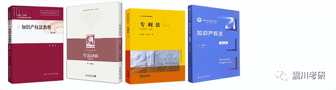 知产考研,知产法学专业考研推荐
