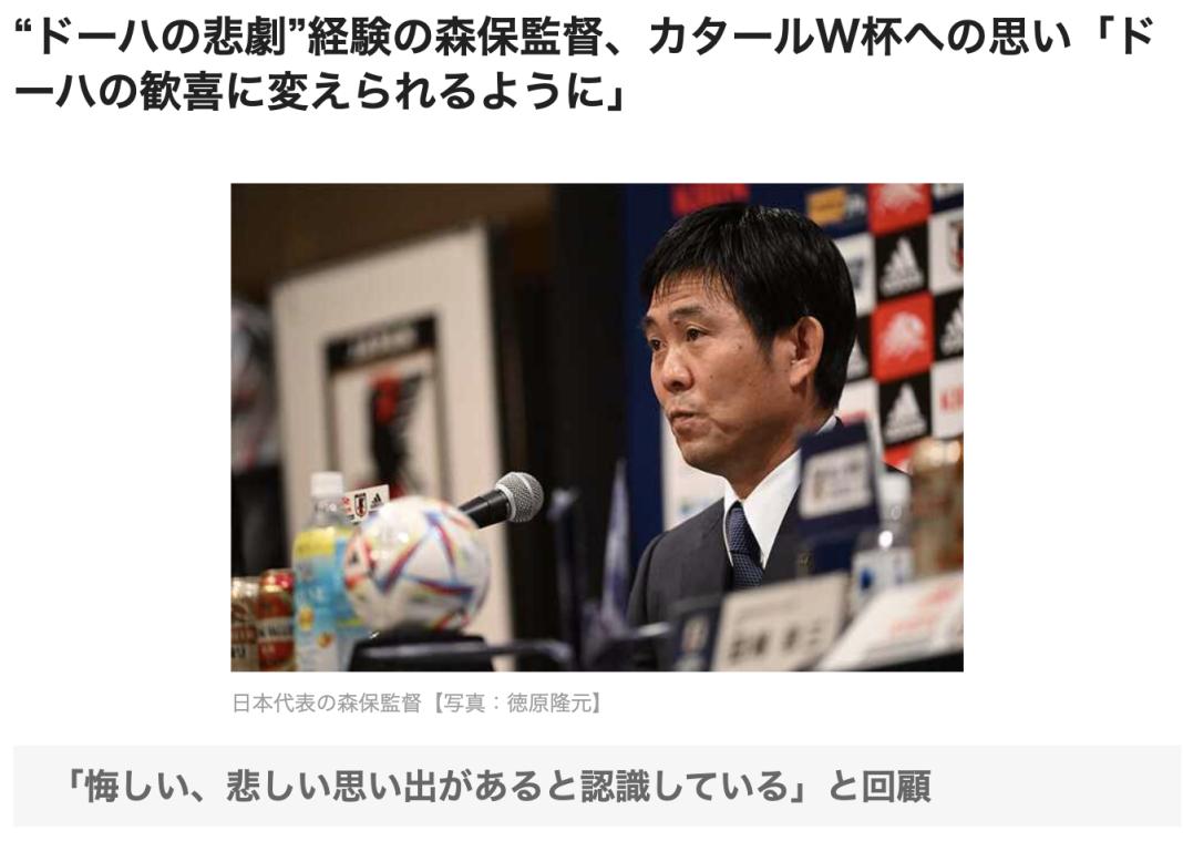 日本足球队的梦想是什么,日本足球梦想