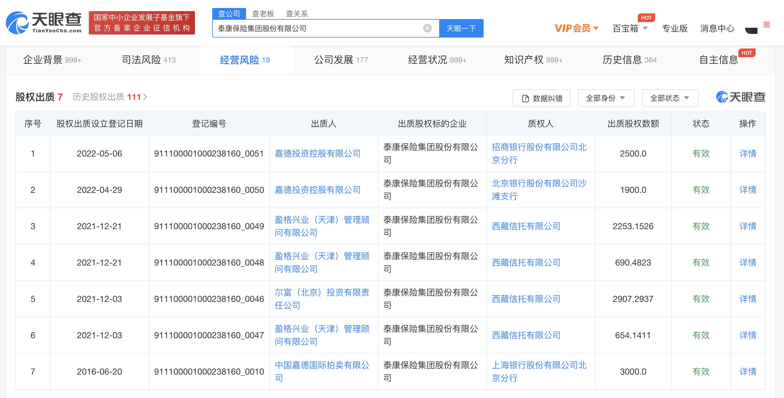 陈东升接任泰康养老董事长,泰康人寿保险集团陈东
