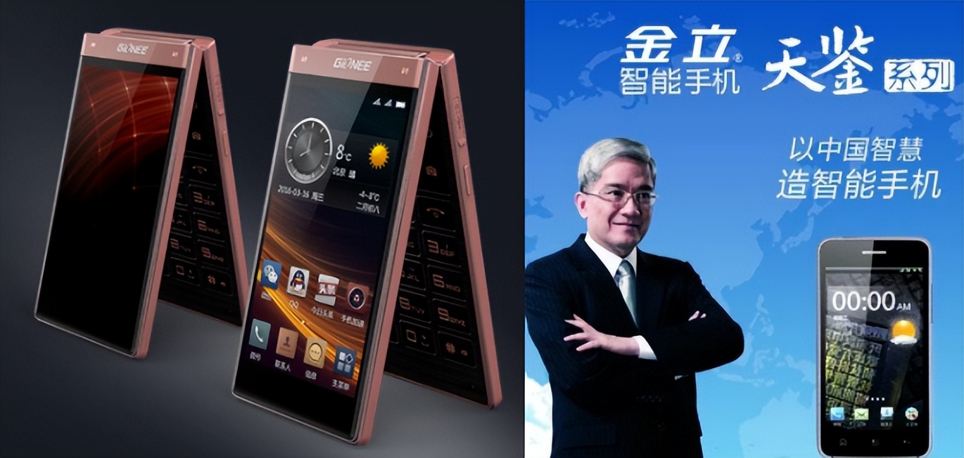 通信发展史的纪录片,金立通信公司