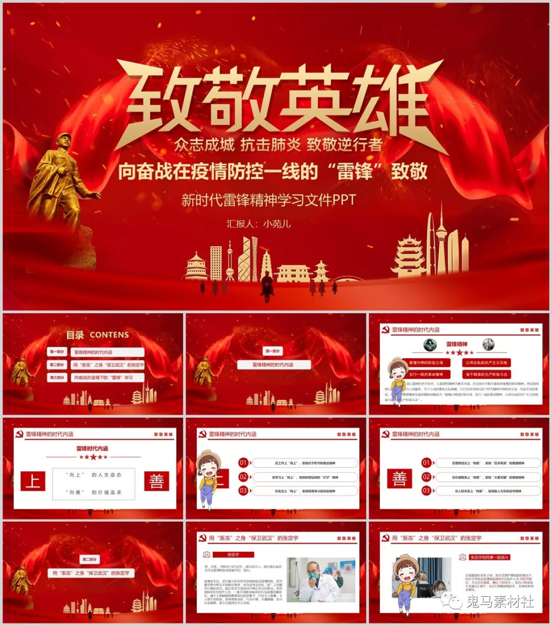 医疗科普类ppt模板,医学健康小科普