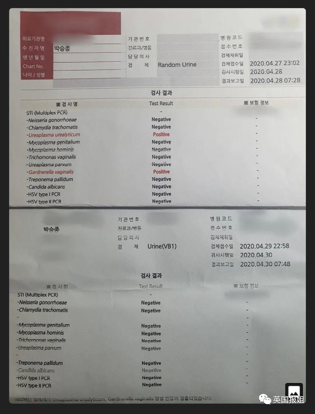 韩综艺男嘉宾被爆故意传性病给女友！纵容性产业导致梅毒患者激增