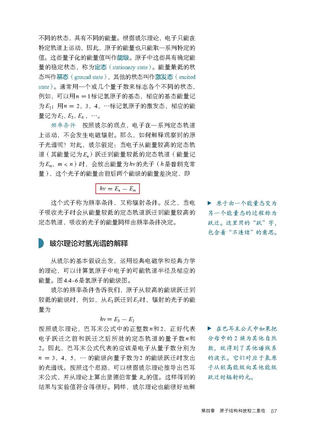 人教版高中物理教材目录必修,新人教版高中物理必修第三册目录