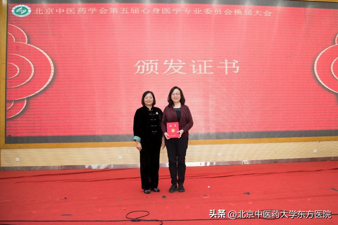 2023年心身医学绿色治疗学术会议顺利召开