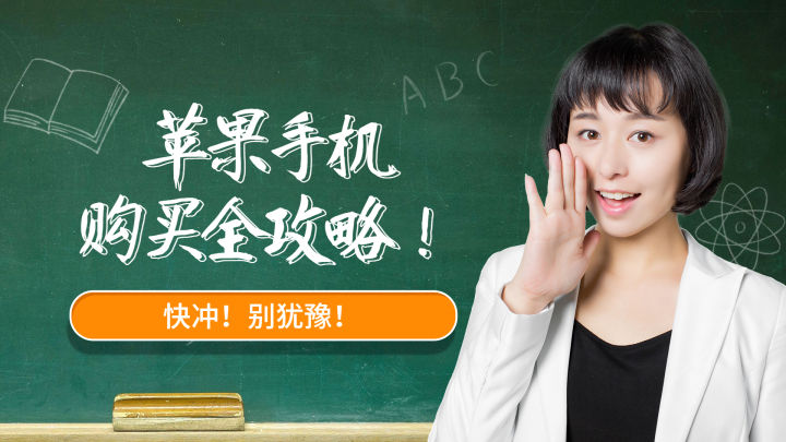 新款iphone手机应该在哪里买,2022年iphone手机报价