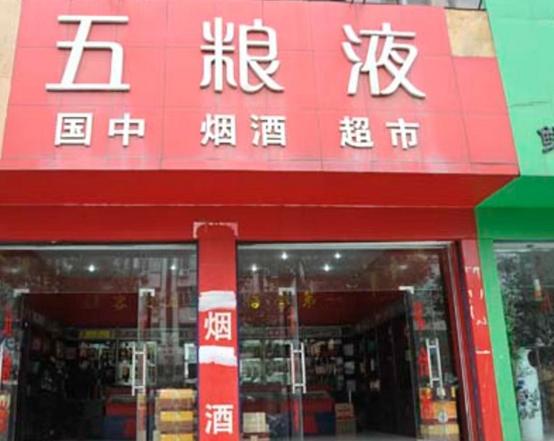 烟酒店一年利润三四十万,烟酒店没有人进店是怎么盈利的