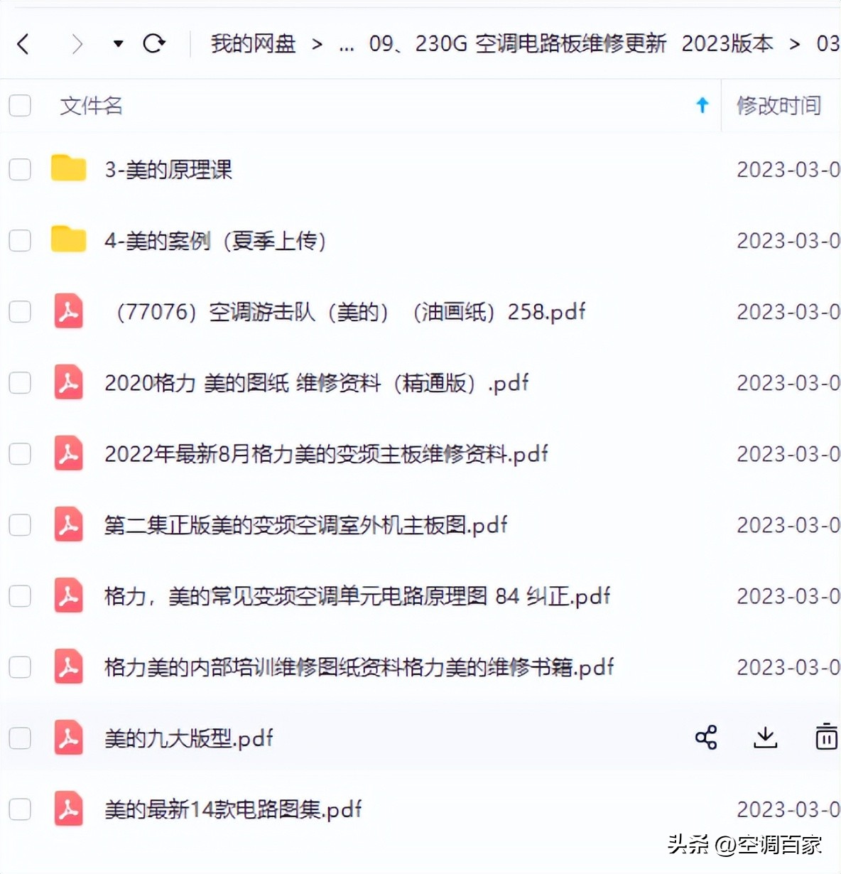 变频空调电路板维修视频技术资料,变频空调ipm电路图详解