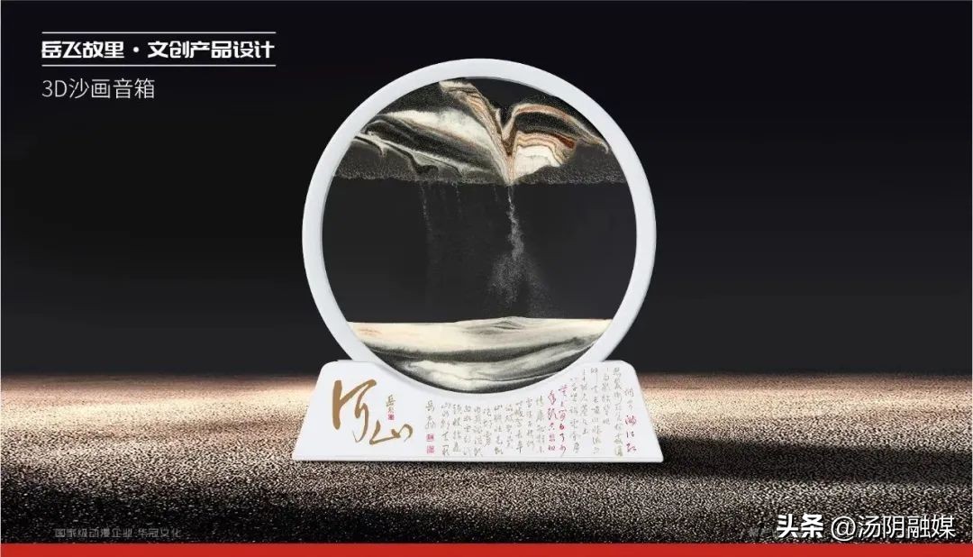 “岳小将”来了!岳飞故里IP形象正式发布!