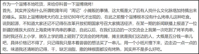 爆火后的淄博如今怎样了,从淄博爆火看背后故事