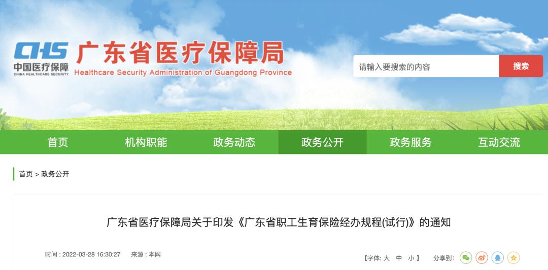 事关所有人医保目录将调整,7月1日起医保有变化吗