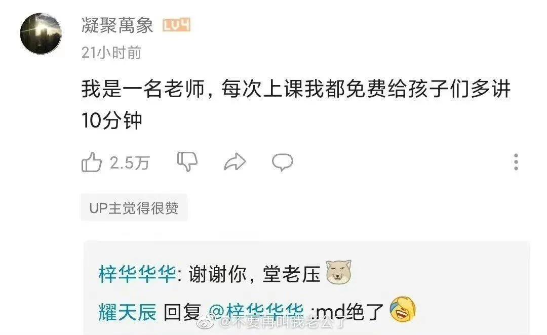 那些笑死人的网友神回复,30条笑死人的网友神回复