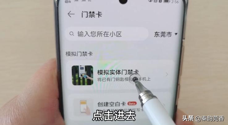 如何给手机写入加密门禁卡,把门禁卡录入手机怎么操作