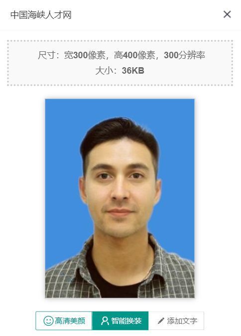 中国海峡人才网如何注册,中国海峡人才网招聘