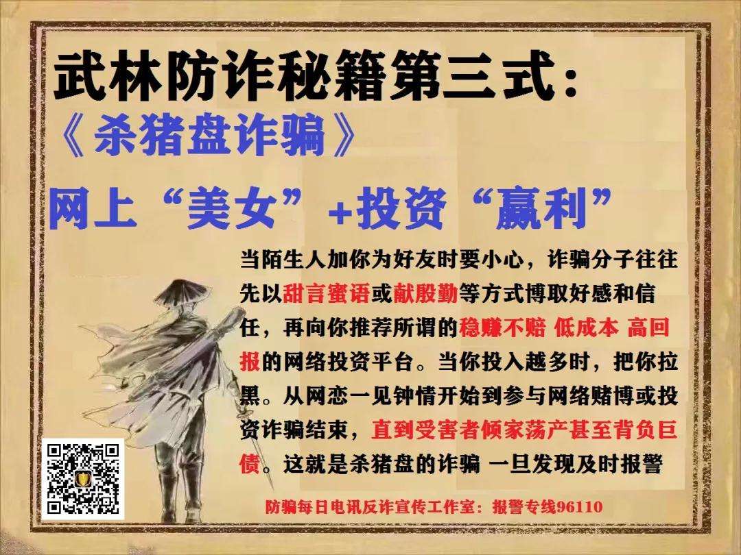 国家反诈中心认清十大诈骗,反诈中心警惕十大高发诈骗