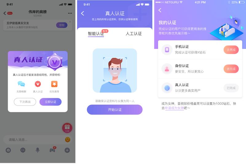1月觅伊APP“净网”行动公示，专项整治不良低俗内容