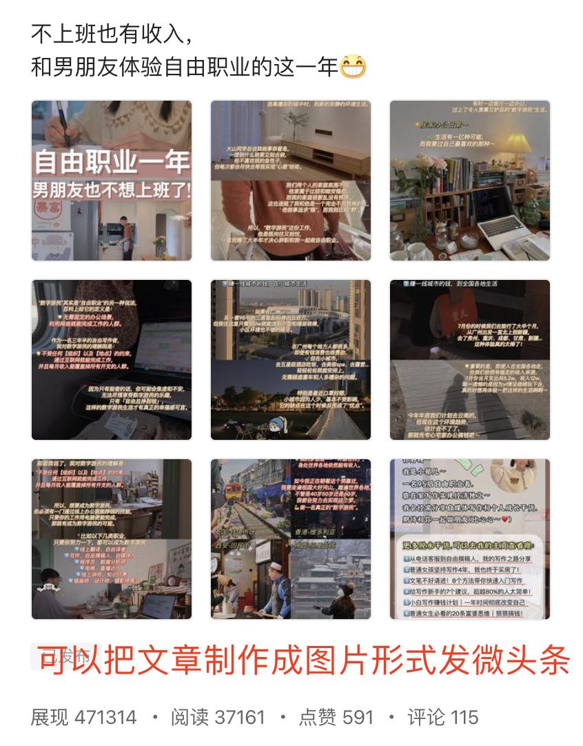 头条如何写作投稿赚钱,头条写作赚钱大概能赚多少