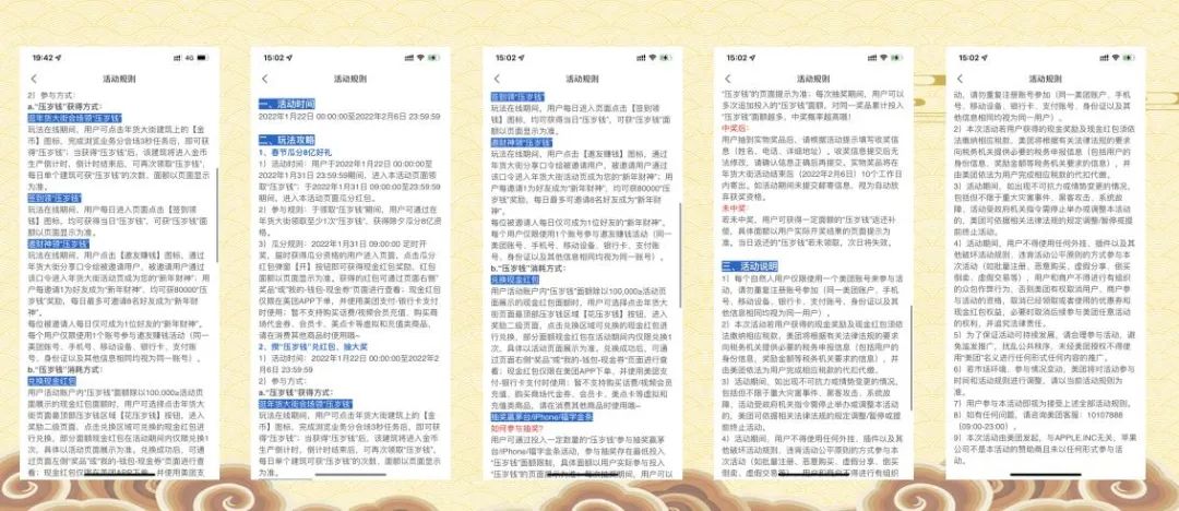 春节9大平台,百亿现金红包策略