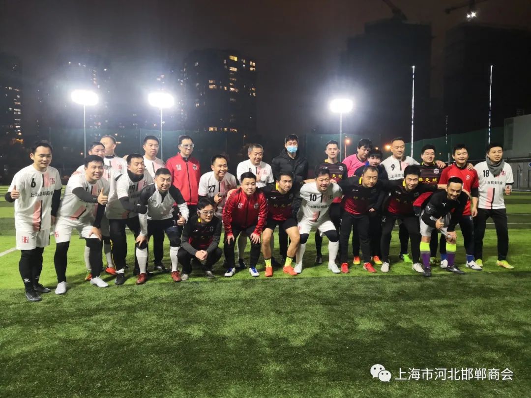 “逐梦上海活力共蹴”--上海市河北邯郸商会足球友谊赛成功举办