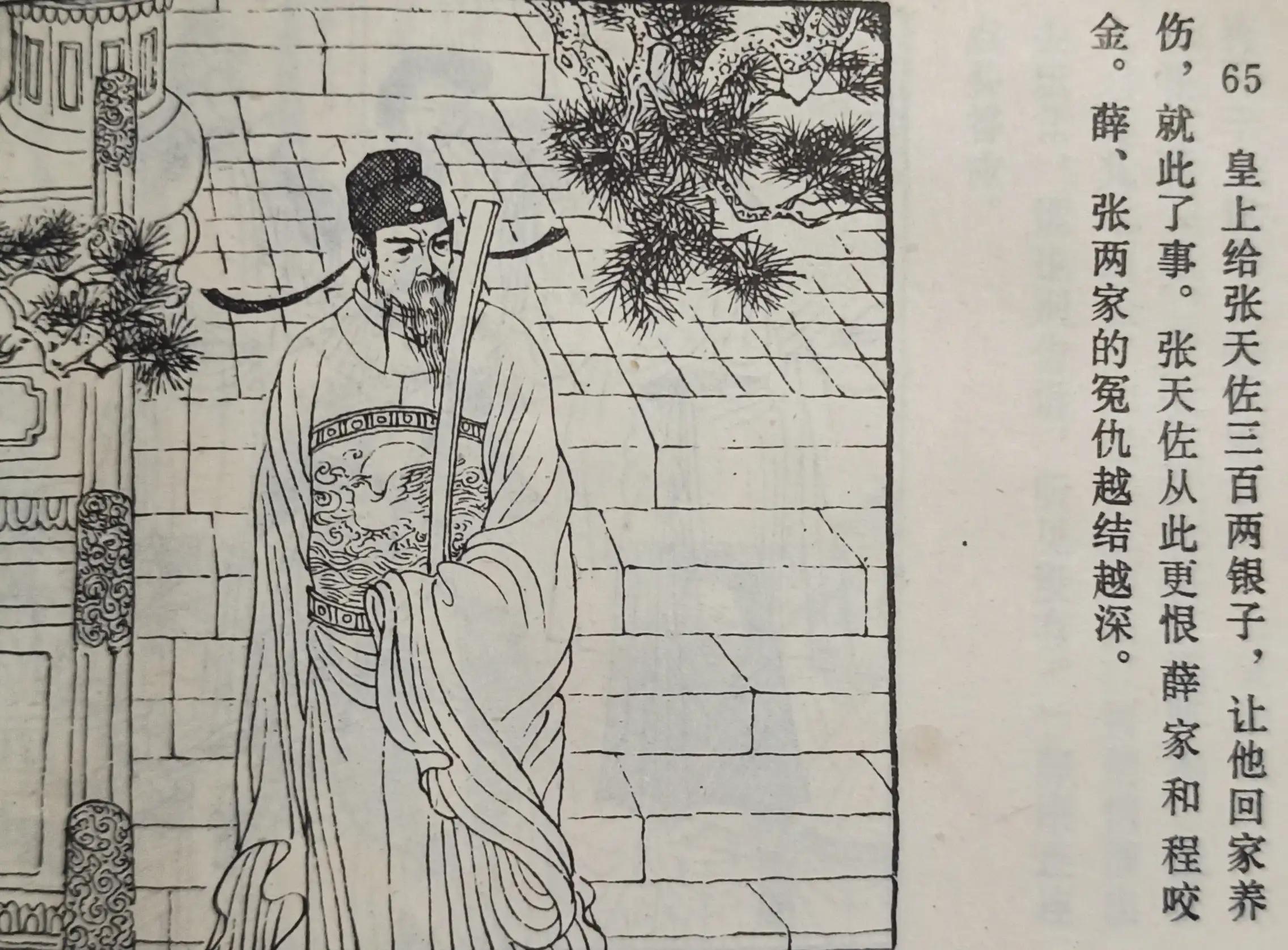 薛刚闹花灯连环画下集,连环画薛刚反唐全集