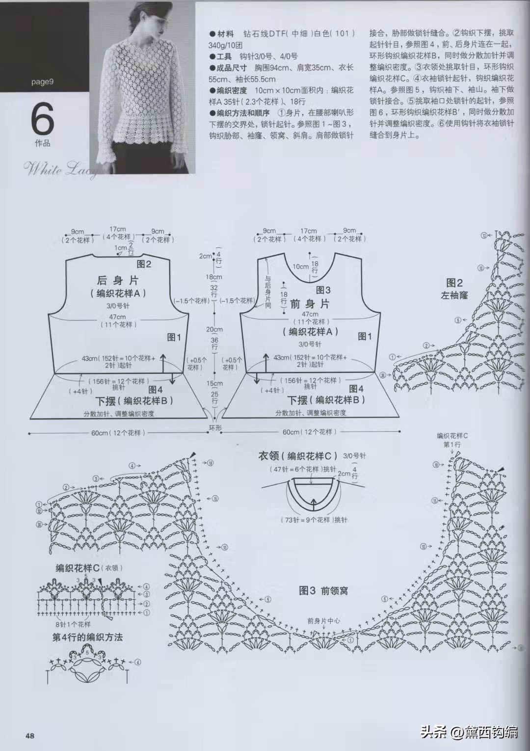 钩菠萝花套头衫详细完整的图解,手编菠萝钩针套头衫