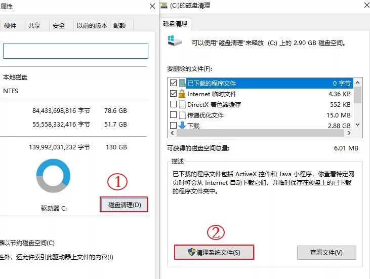 win10电脑清理c盘怎么清理,win7电脑c盘变红了怎么清理